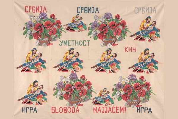 MSUB: Otvorena izložba Zemlja – vazduh